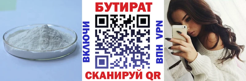 что такое наркотик  Окуловка  Бутират оксана 