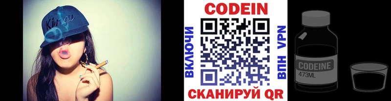 Кодеин Purple Drank  Окуловка 