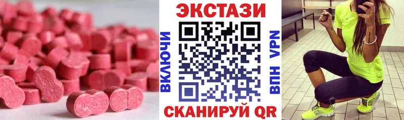Экстази 250 мг  купить   Окуловка 